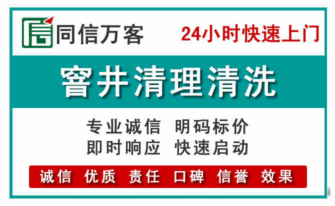 钱塘区窨井疏通清理